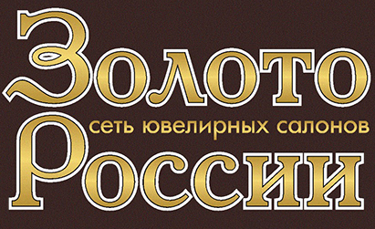 Золото России Ювелирные украшения в Майкопе. Сеть ювелирных магазинов и мастерских в Майкопе.